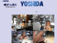 yoshida-tokei.com
