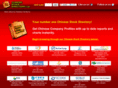 chinesestockdirectory.com