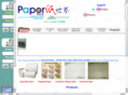 paperworld.com.hk