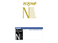nanuwa.com