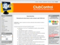 clubcontrol.ru