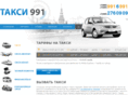 taxi991.ru