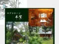 hakuba-kibou.com