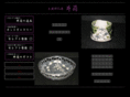shino-oribe.com