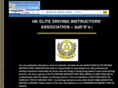 hkdriving.com