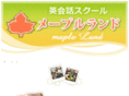 maple-land.mobi