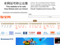 ddtchina.com