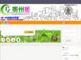 guizhouquan.com