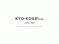 kyo-kogei.net