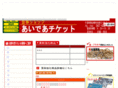 idea-ticket.com