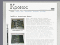 kronos.ru