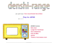 denshi-range.com