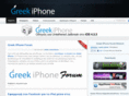 greek-iphone.com