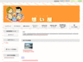omoiya.net