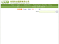 ecotech-int.com