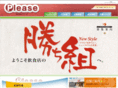 please-grp.com