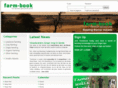 farm-book.com
