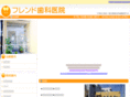 friend-dc.net
