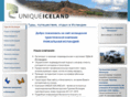 u-iceland.com