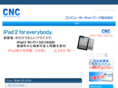 c-n-c.co.jp