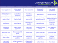 english4-arab.com