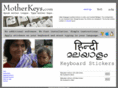 motherkeys.com