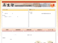 saiseijuku.net