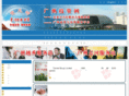 guangzhou-company.com