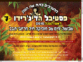 israeldidjfestival.com