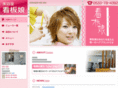 kanbanmusume.net