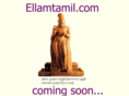 ellamtamil.com