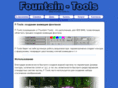 fountain-tools.ru