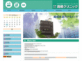 takahashiclinic.net