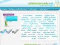 allahmountada.net