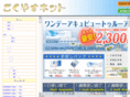 gokuyasu.net