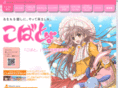 kobato.tv