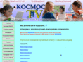 kosmos-tv.net