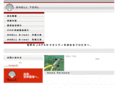 e-osafune.com