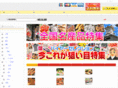 megumi-i-shop.net
