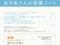 hoken-note.com