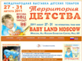 babylandexpo.com