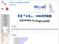 actaxhk.com
