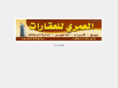 al-amri.net