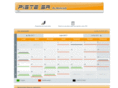 planning-pistesr.com