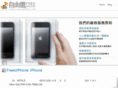 freeuiphone.com
