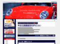 porsche-kaitori.com