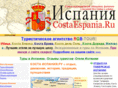 costaespania.ru