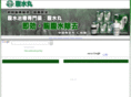 fuku-sui.net