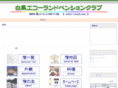 echo-land.com