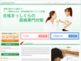 eiken-navi.com